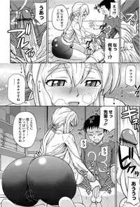 [Minakami Sakura] Onedari Cherry