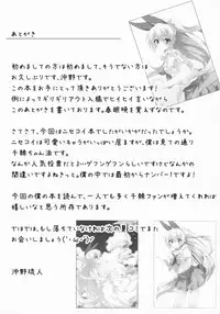 (COMIC1☆8) [Shinkai Hikou (Okino Ryuuto)] sweet prickle (Nisekoi)