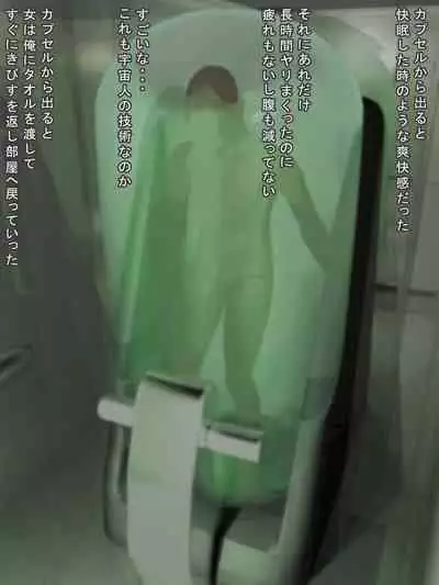 [Madoromi Andon (Madoromi)] Crossbreeding with aliens