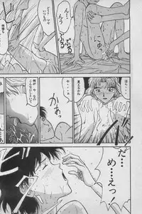 [Anthology] Paradise Lost Vol.3 (Neon Genesis Evangelion)