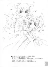 (C62) [Ocarina (Dyontairan)] Cowaremono