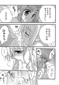 [Kohabanya. (Ban, Kohaku.)] Loreley (Mahou Shoujo Lyrical Nanoha) [Digital]