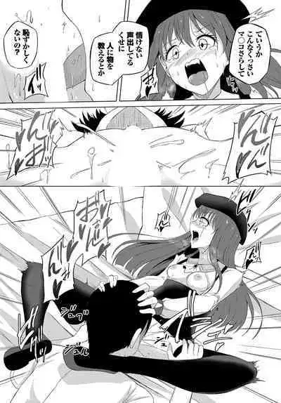 Dungeon Kouryaku wa SEX de!! Vol. 12