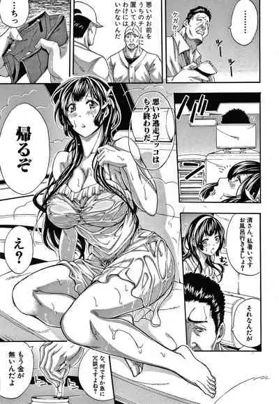 Onee-san to Ase Mamire