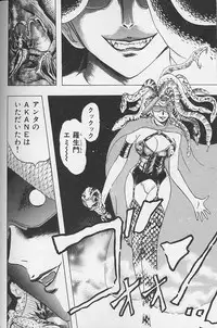 [Niwano Makoto] Bombergirl Crush Vol 2