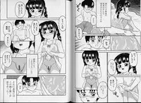 [Sanezaki Tsukiuo] Shimai Shoujo - a sister girl