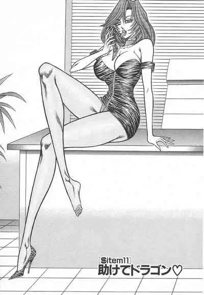 [Inui Haruka] Uruonna Volume 1