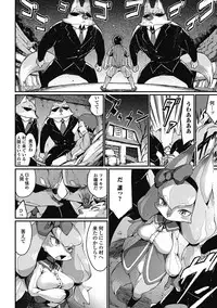 [Anthology] Monster Shoujo to no Retsujou - Lust des Monsters Mädchen [Digital]