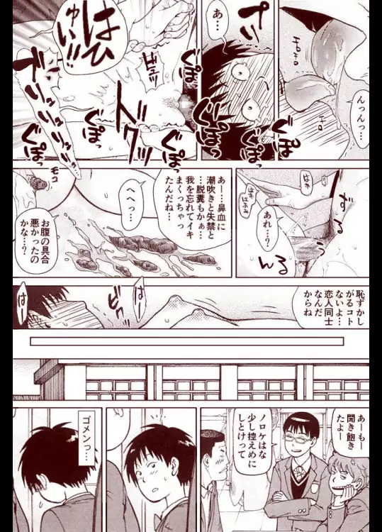 Soredemo Machi Wa Mawatteiru