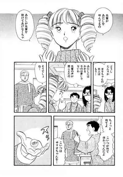 [satou marumi] Pheromone legend Vol.3 24-27