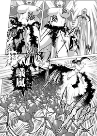 COMIC Masyo 2013-09 [Digital]