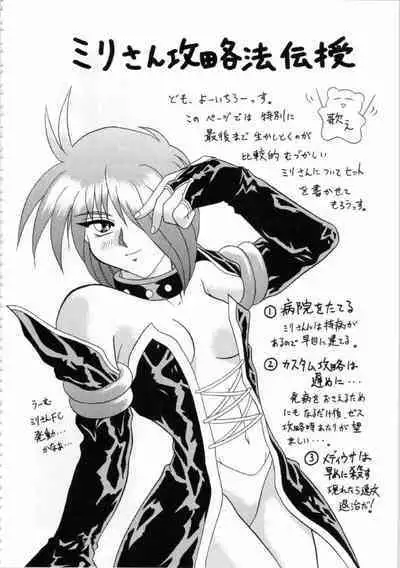 Kichikuou Rance First Press Release Book