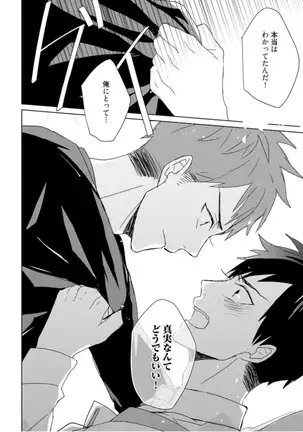 Kioku no Kaibutsu Vol. 3