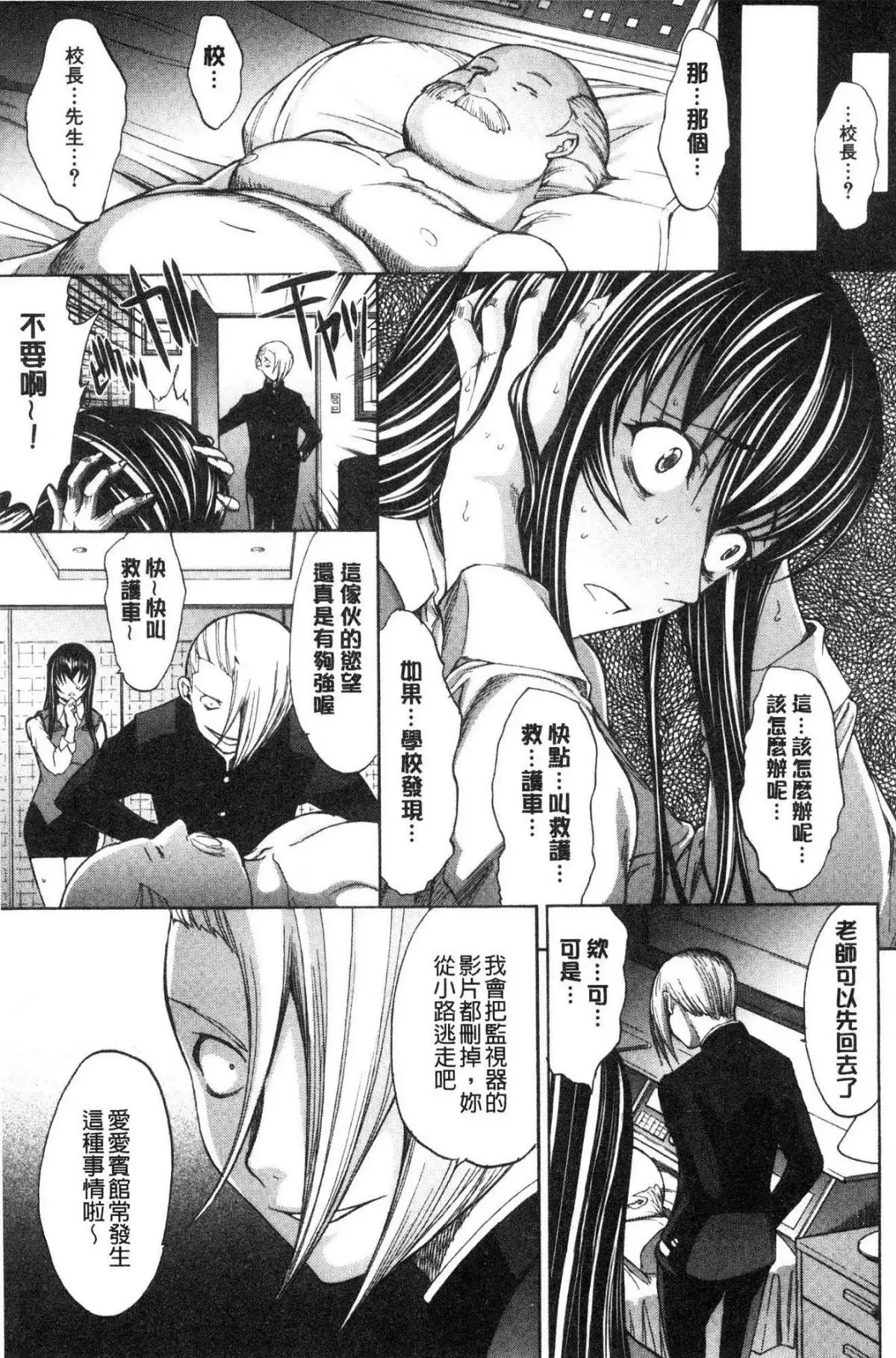 Shinjin Jokyoushi Shinjou Yuuko