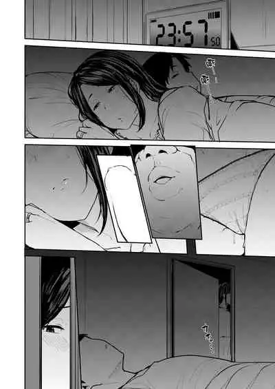 Otonotamenidakaremasu