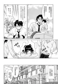 [Otono Natsu] Oh! My Girl [Chinese]