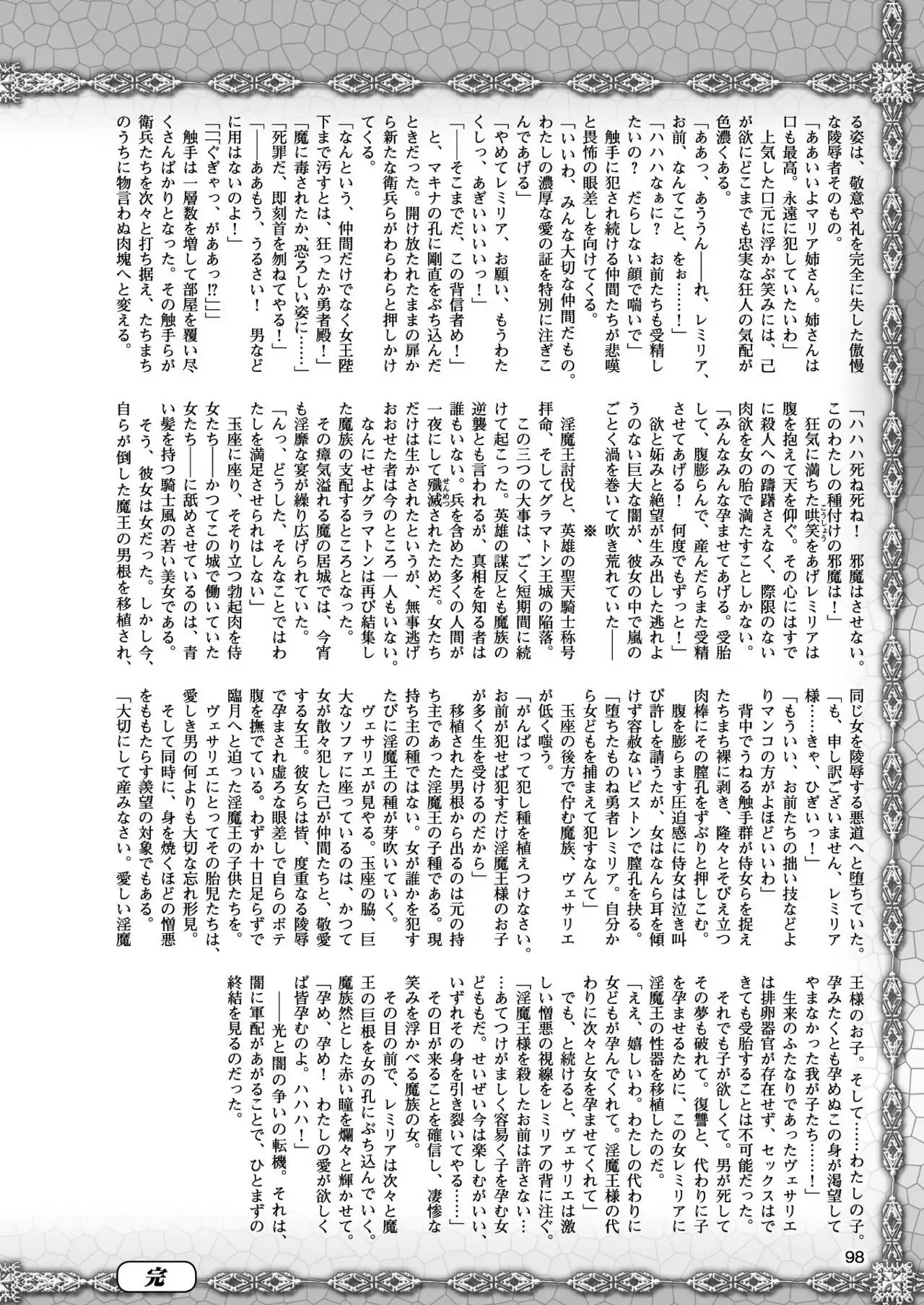 2D Dream Magazine 2017-10 Vol. 96