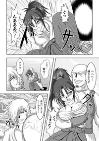 [Hige Masamune] Inda no Utage [Digital]