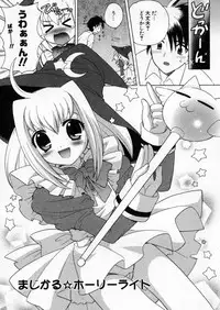 [Nagisawa You] Petit Kyun