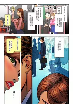 Wakatsuma kyousei zetchou jigoku [Chinese]【不可视汉化】