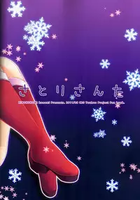 (C81) [Kinokonomi (konomi)] Satori Santa (Touhou Project) [English] =TV=