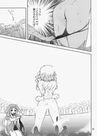 (C73) [Funanori House (Suihei Kiki)] REINA SCAN (Queen's Blade)