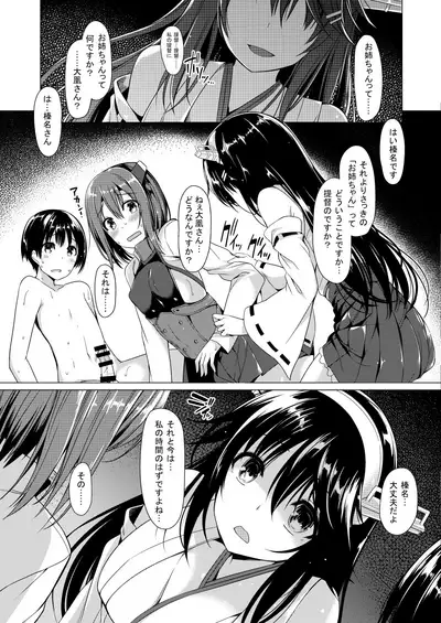 Shota Teitoku no Daily Ninmu