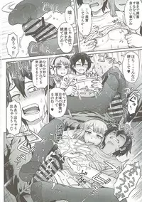 (C90) [Eight Beat (Itou Eight)] Dagashi Kashimashi (Dagashi Kashi)