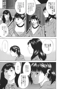 [Hagiwara Yutarou] Kinshin Goukan - Near Relation Rapes