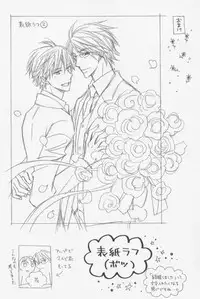 [Kinuta Nana] Hanataba Mitai ni Daitekure