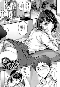 [Mizuyuki] Watashi no Zenbu Oshiete Ageru