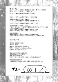 [Fuketsudan (Chabo)] Oshiri Hojiri Mushi (Samurai Spirits, Galaxy Fight) [Digital]