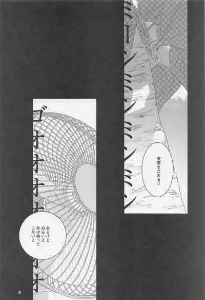 Blue Salt ga Amasugiru