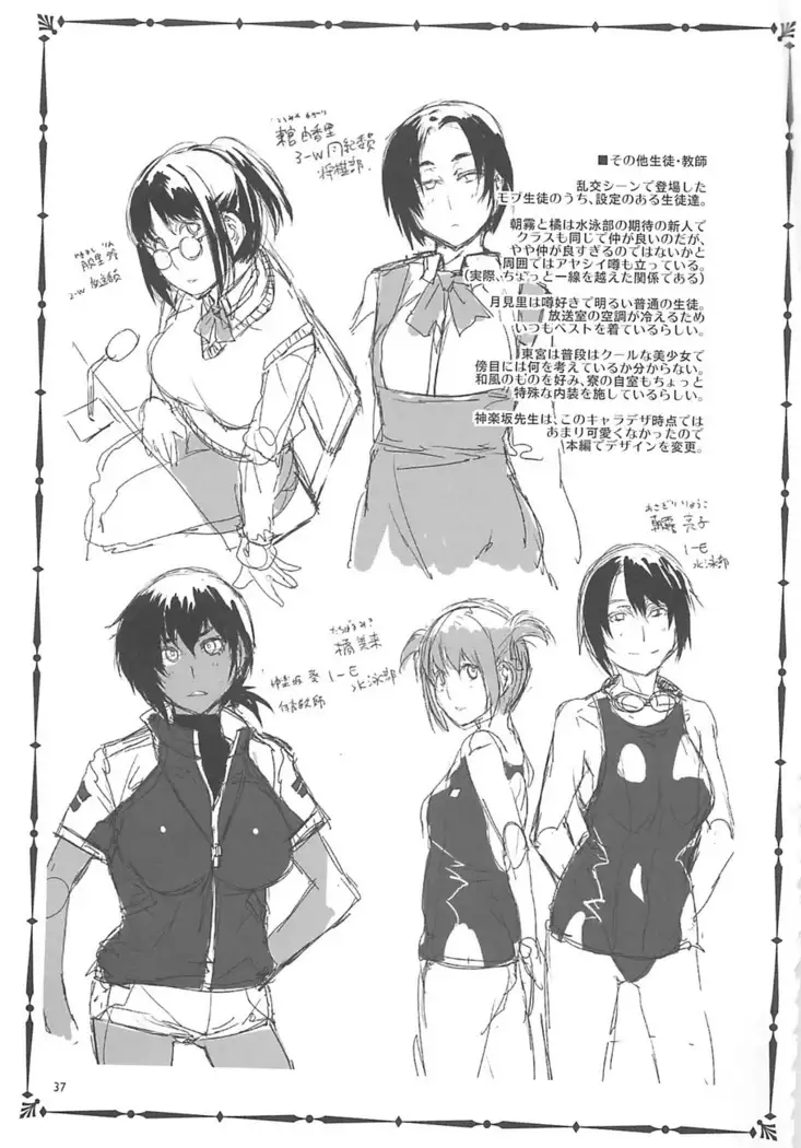 MC Gakuen Yojigenme | MC학원 4시간째