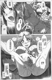 [Nagasaki Ranka] Zettai Haiboku♡ Oneesan [Chinese]