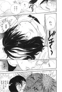 [Anthology] Shota Tama Vol. 1