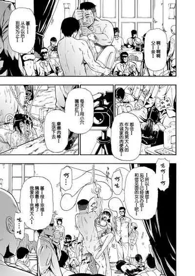 Hanayome Ningyou Ch. 8