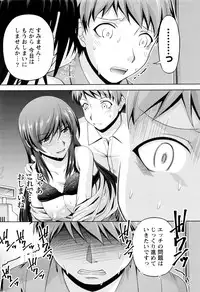 [Kakei Hidetaka] Kuchi Dome Ch.1-11