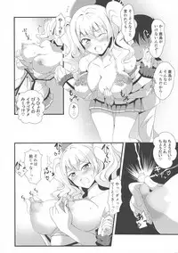 (C94) [Omochi Bazooka (Deego)] Kashima Mama Milk Sensei (Kantai Collection -KanColle-)