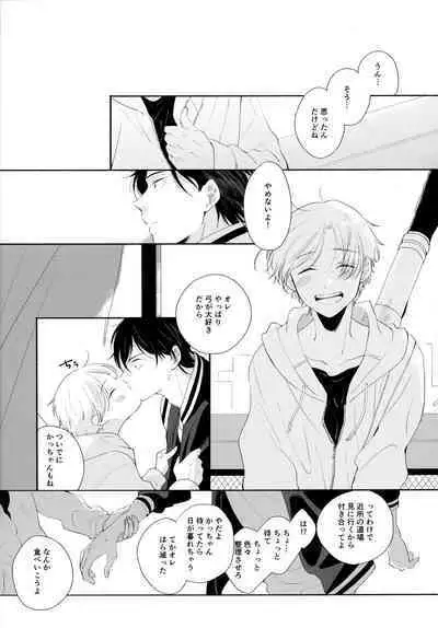 Ore no Suki Kimi no Suki Kimi ga Suki