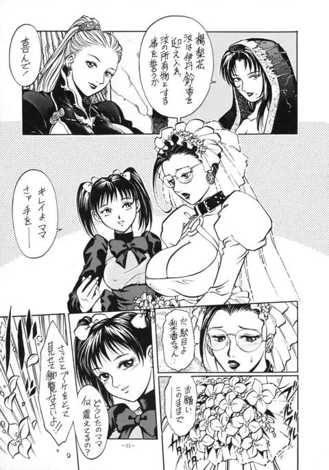 Misty Moon Metropolis 8