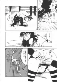 [Touma Ran] Shisshin File