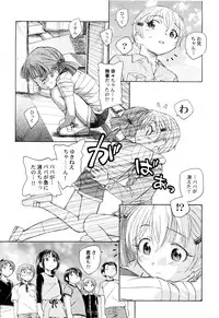 [Unno Hotaru] Kumikyoku Kodomo no Joukei - Kinderszenen Suite