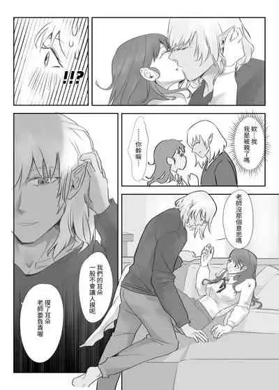 [Anredera(川七)] 精靈的研究 [Chinese]