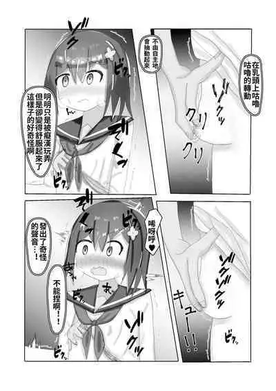 Chuugakusei kara no Seikyouiku Saimin x Chikan x JC