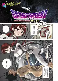 COMIC X-EROS #68 [Digital]