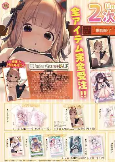 [Melonbooks] Gekkan Uribou Zakka Ten 2021-01-29 Hakkougou [Digital]