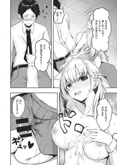 COMIC Kairakuten BEAST 2021-02