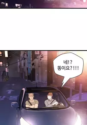 Tissue Thieves Ch.1-26