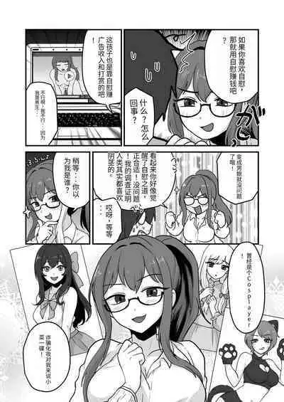 ご主人様にはナイショ 和 姉が弟をこんなにしました_00